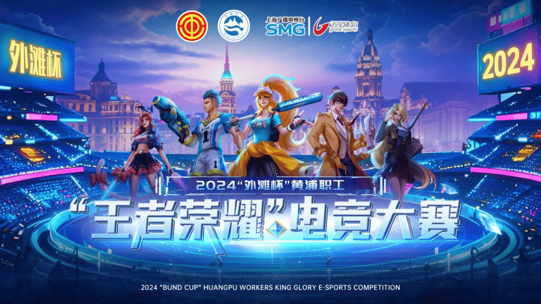 市的体育记